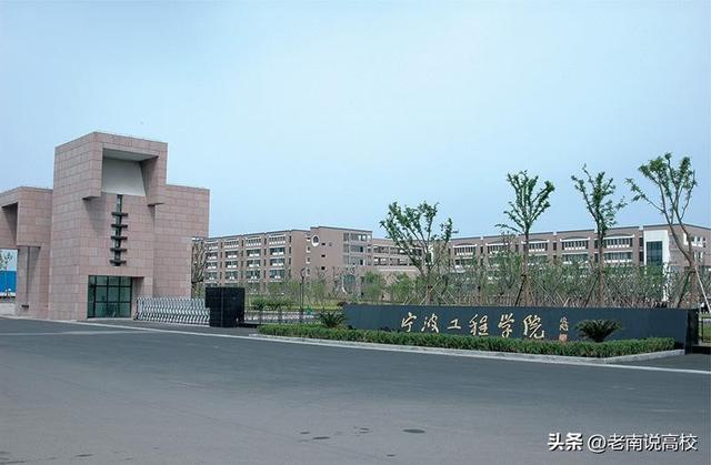 宁波工程学院和滁州学院哪个好（徐州工程学院和宁波工程学院）(12)
