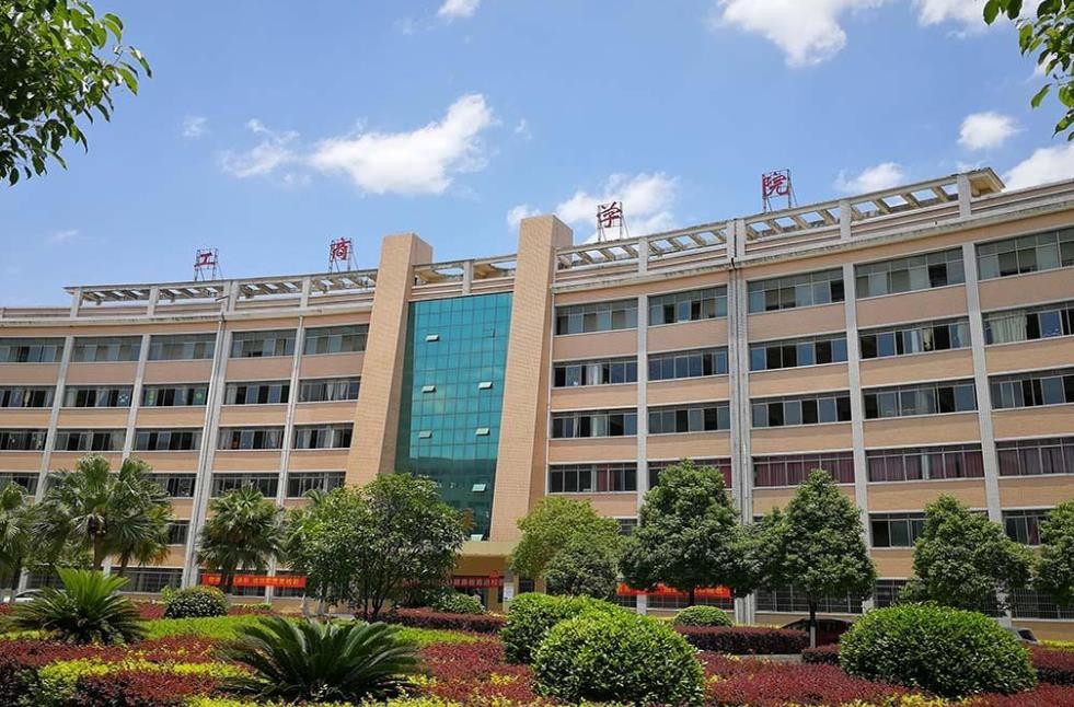 湖南工商大学
