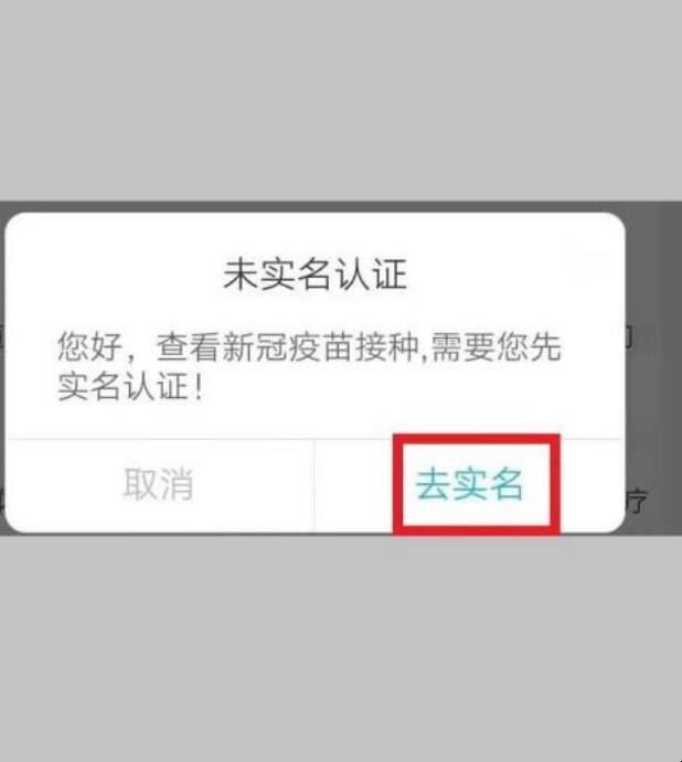 留学生疫苗怎么预约