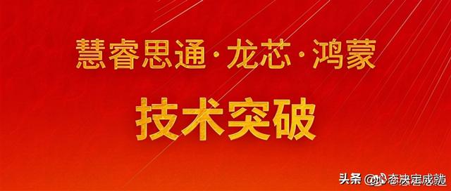 鸿蒙系统成功移植到龙芯，为5G通信时代提供纯国产化万物互联（鸿蒙系统成功移植到龙芯）(2)