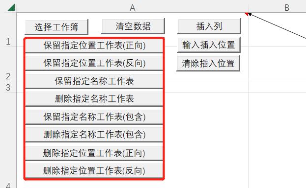 excel表格批量插入指定列内容（19-批量插入指定列）(8)