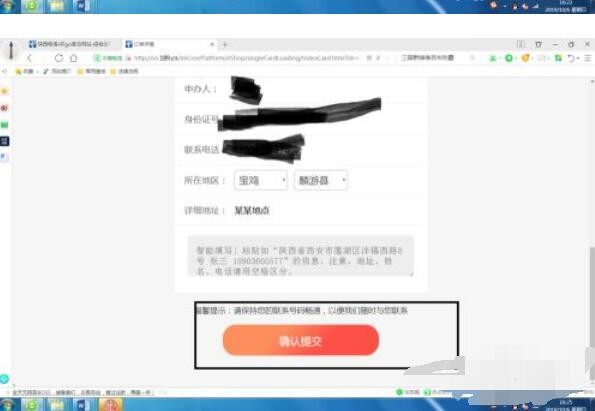电信王卡怎么申请