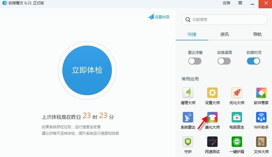 win7开机动画怎么设置