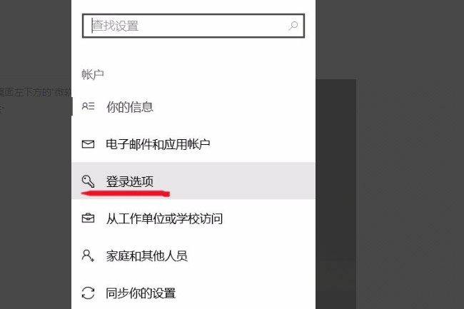 电脑怎么设置指纹密码