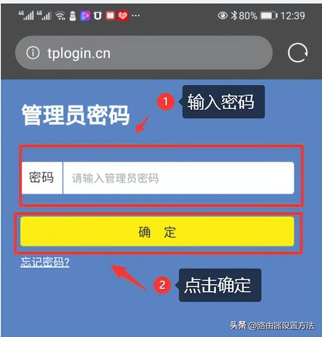 tp-link路由器登录入口（192.168.1.1官网登录入口）(7)