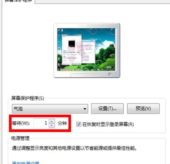 Windows10屏保显示时间怎么设置