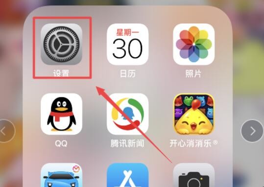 苹果手机怎么显示电池百分比