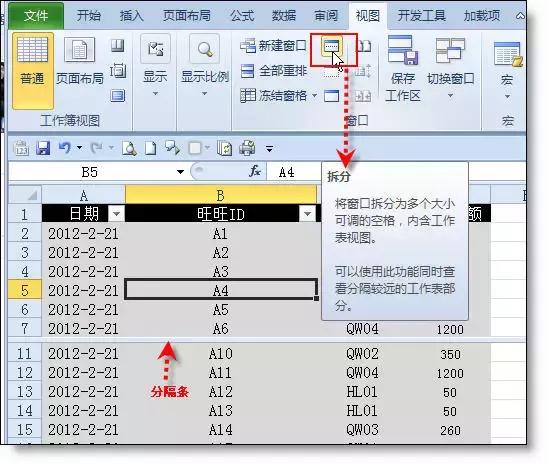 excel如何查看3个表格里不同项（两个区域如何同时查看）(3)