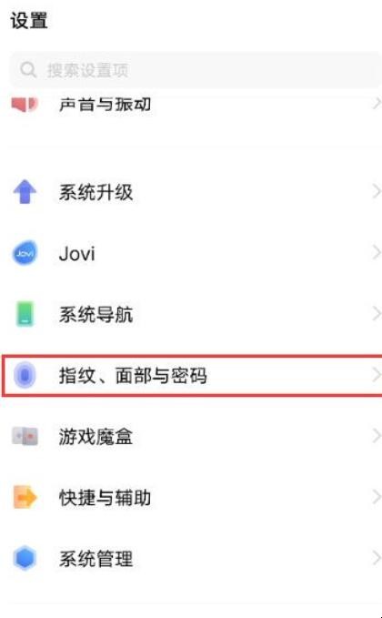 vivox60怎么给微信加密