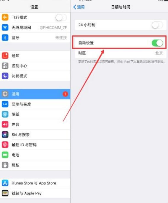 ipad 时间怎么设置