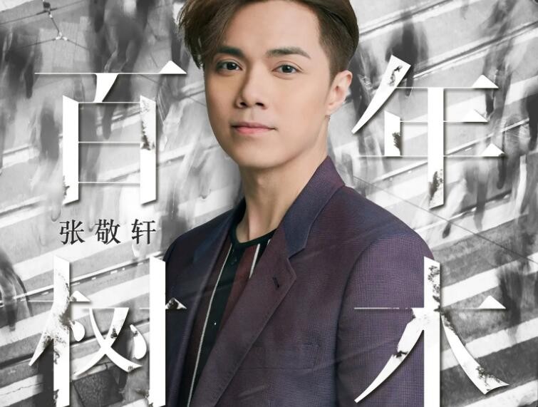 《百年树木》的创作背景是什么