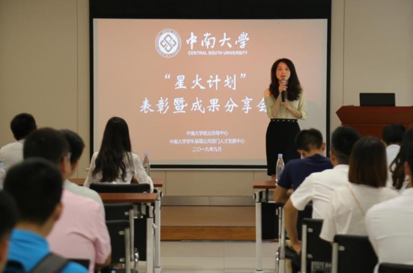 中南大学就业怎么样