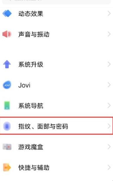 iqoo7怎么设置锁屏密码