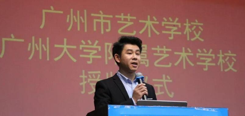 广州市艺术学校怎么样