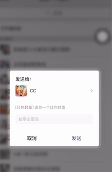 微信红包封面怎么送好友