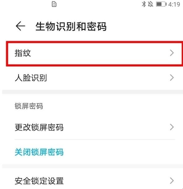 华为手机在哪里设置指纹锁