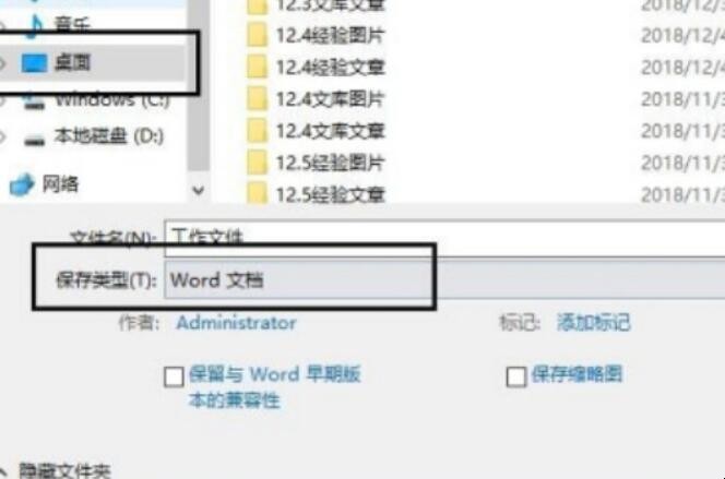 wps文件怎么转换成word格式