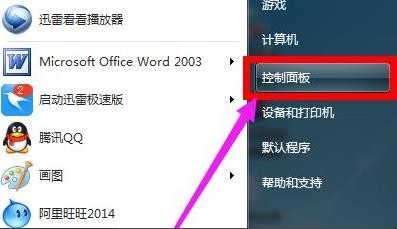 怎么查看笔记本电脑配置