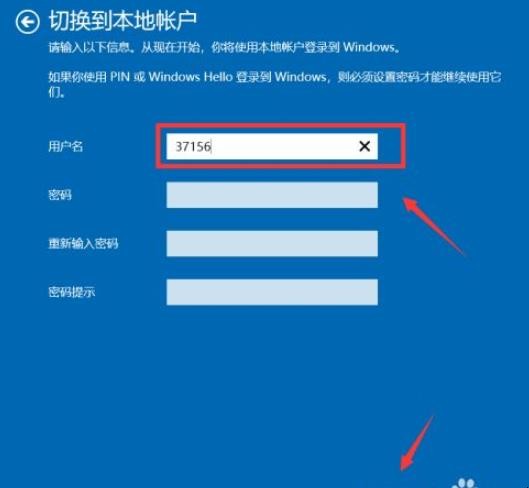 Windows10电脑用户名怎么改