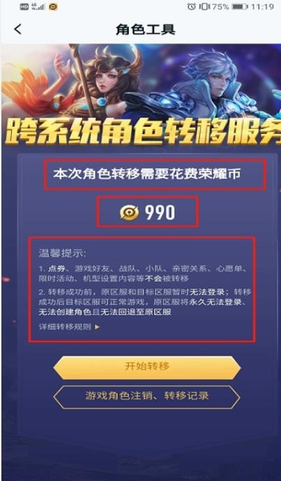 王者荣耀安卓怎么转移苹果