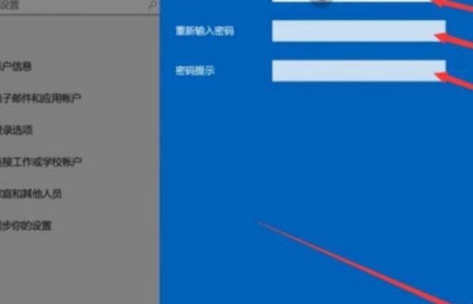 Windows10电脑怎么设置密码