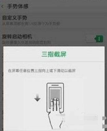 oppo手机如何截图