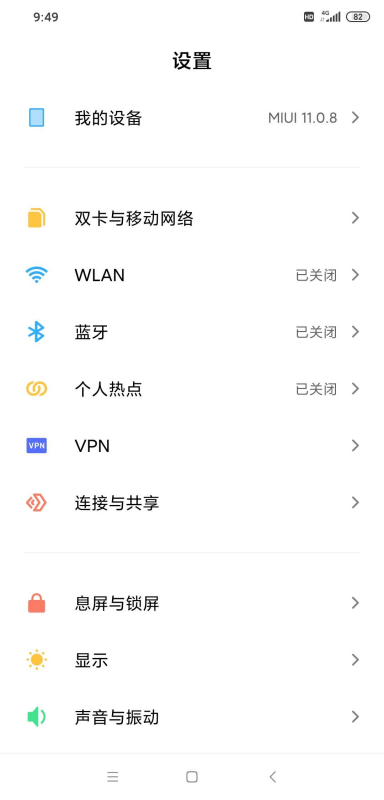 怎么关掉手机的VOLTE功能