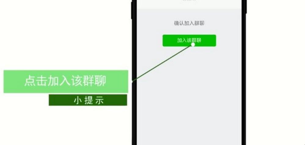 微信如何加群