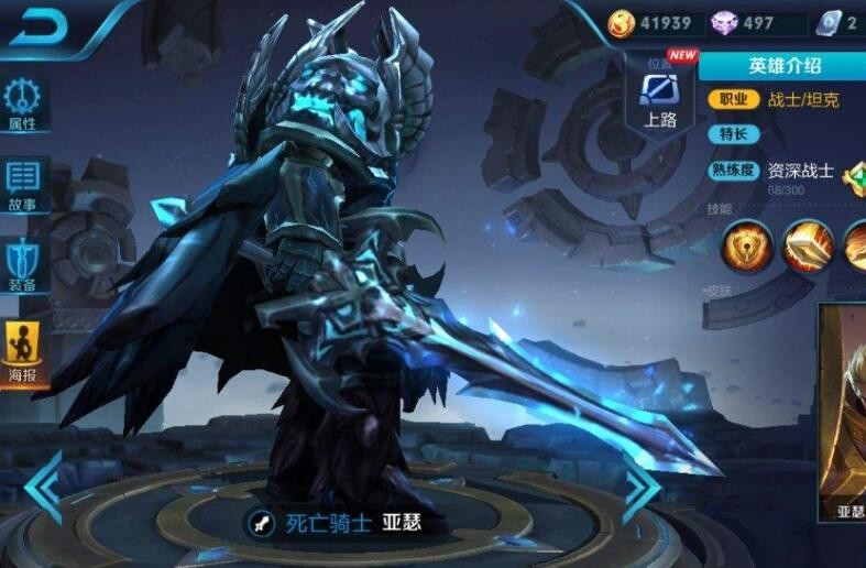 亚瑟死亡骑士