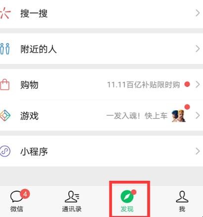 微信朋友圈怎么发文字