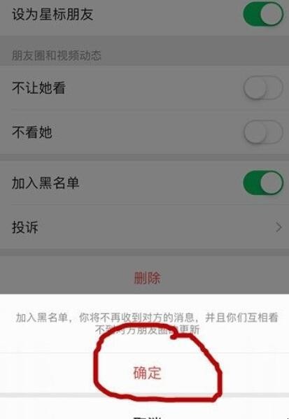 微信怎么拉黑好友