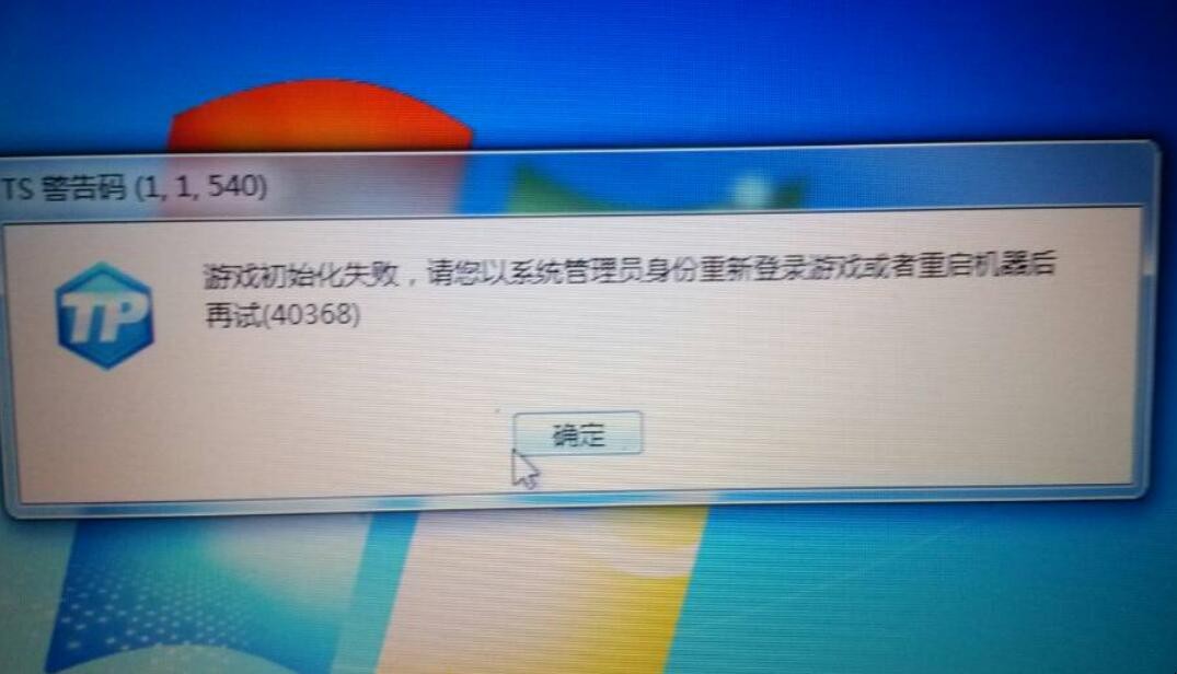 怎样设置以管理员身份运行