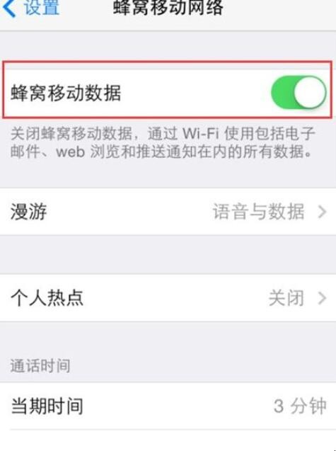 iphone 网络设置在哪