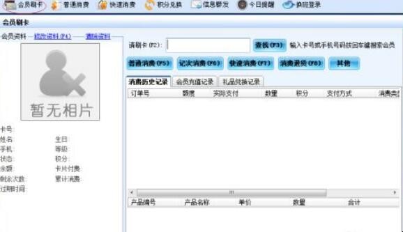 怎么样使用会员管理系统