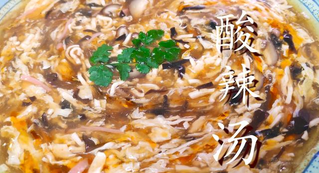 如何做酸辣汤家常做法（一道传统的川菜小吃）(2)