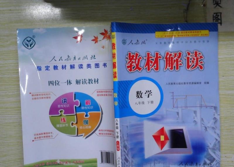 八年级下册数学怎么提高