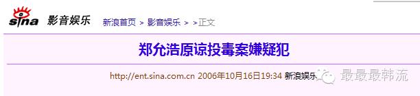 巅峰时期的郑允浩（出道12年仍站在顶峰的他也曾跌落谷底）(4)