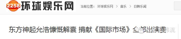 巅峰时期的郑允浩（出道12年仍站在顶峰的他也曾跌落谷底）(28)