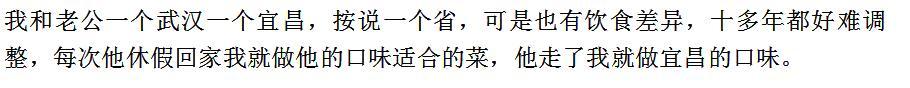 另一半异地，结婚后饮食上有哪些差距 网友 做梦都想吃馒头（结婚后饮食上有哪些差距）(2)