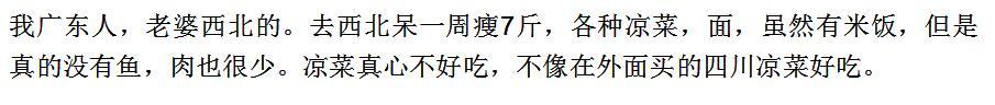 另一半异地，结婚后饮食上有哪些差距 网友 做梦都想吃馒头（结婚后饮食上有哪些差距）(1)