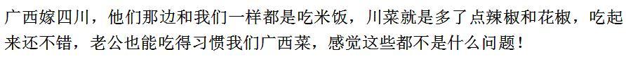 另一半异地，结婚后饮食上有哪些差距 网友 做梦都想吃馒头（结婚后饮食上有哪些差距）(3)