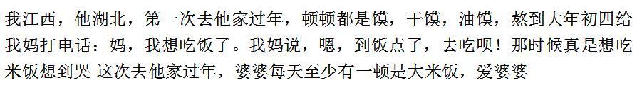 另一半异地，结婚后饮食上有哪些差距 网友 做梦都想吃馒头（结婚后饮食上有哪些差距）(5)