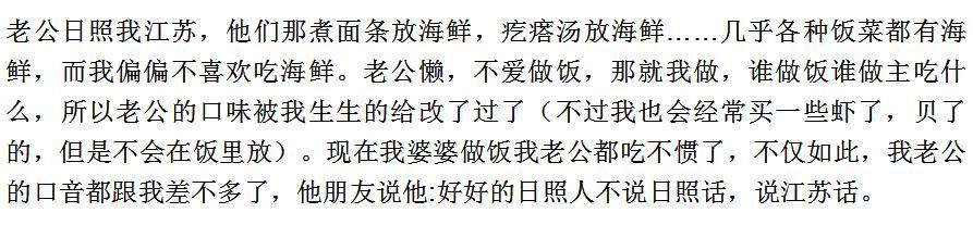 另一半异地，结婚后饮食上有哪些差距 网友 做梦都想吃馒头（结婚后饮食上有哪些差距）(6)