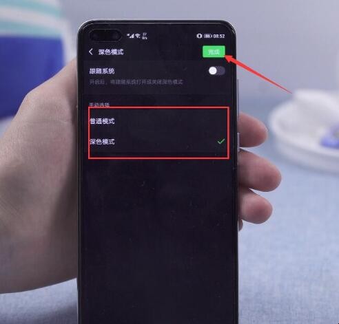 怎么设置微信主题