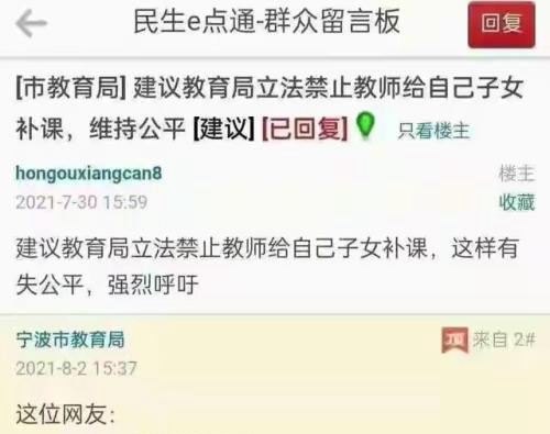 老师可以给学生补课并且收补课费吗