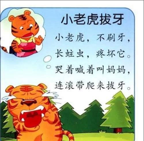 老虎拔牙新编的作文