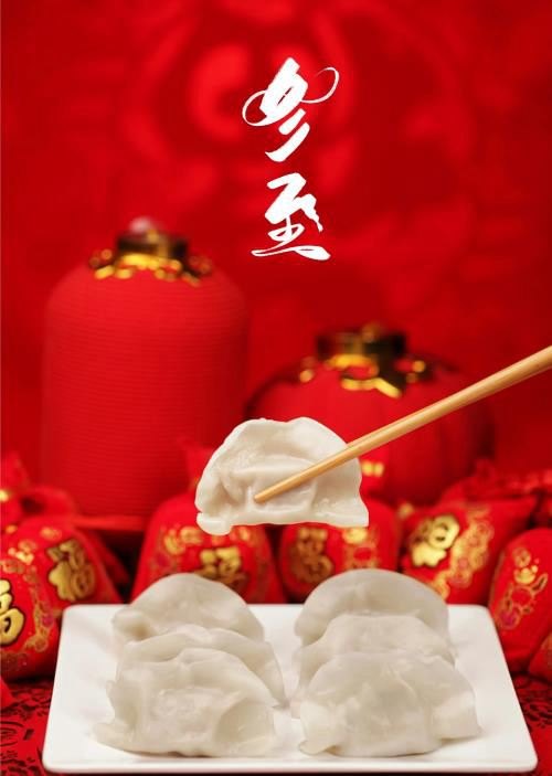 冬至饺子节为主题写一篇作文
