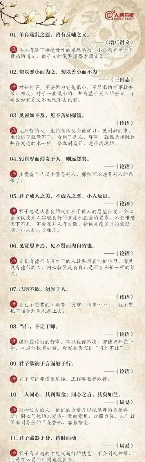 人民日报古诗名句100句