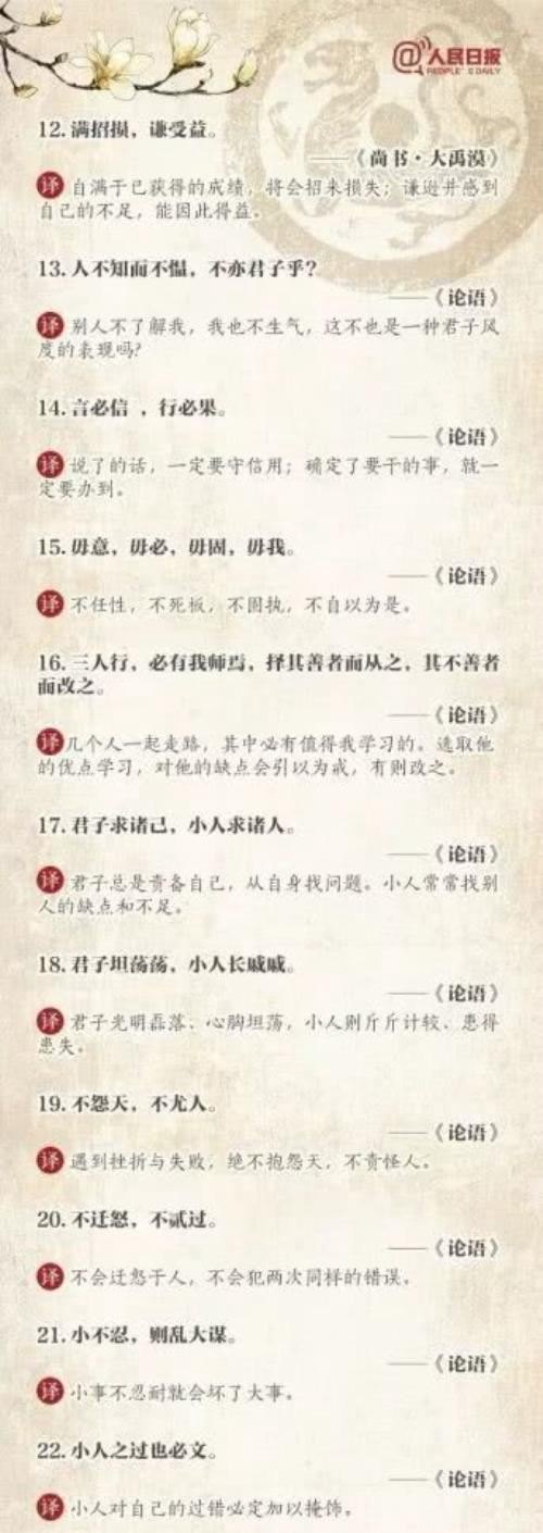 人民日报古诗名句100句