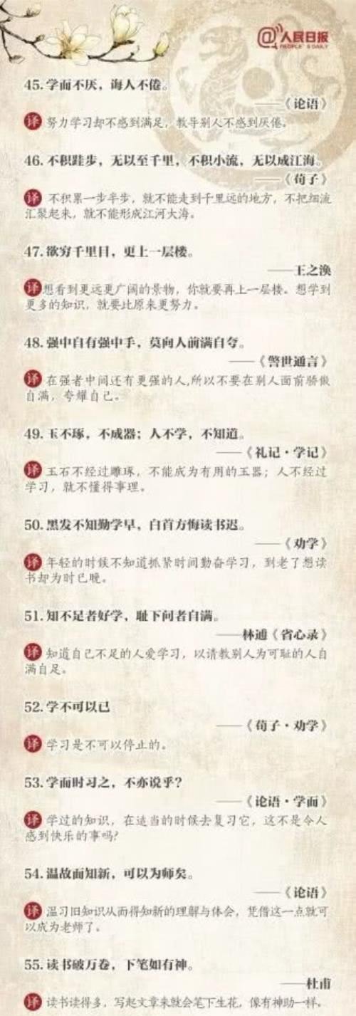 人民日报古诗名句100句